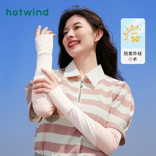 hotwind 热风 夏季新款女士薄款拼接防晒袖套高级感非冰丝袖套女