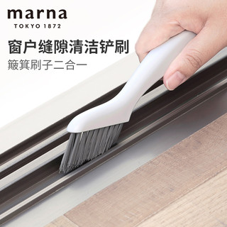 MARNA 日本marna窗户清洁刷缝隙清理刮片多功能窗槽清理刷强力清洁去污