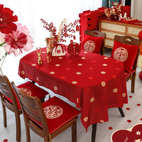 喜連枝 訂婚紅色桌布結婚用品大全婚禮中式喜字桌旗茶幾擺臺餐桌裝飾布置