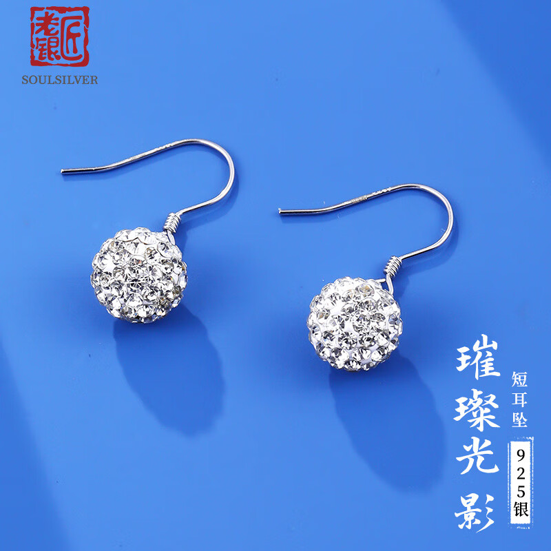 老银匠s925耳坠女圆形耳饰不易过敏长款2款可选立体几何银耳坠 S925银耳坠短款