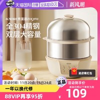 OIDIRE 奥帝尔 德国OIDIRE煮蛋蒸蛋器自动断电家用小型多功能煮鸡蛋神器