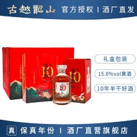 古越龙山 中央库藏十年陈正宗绍兴黄酒500ml*6整箱陈年糯米花雕酒