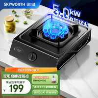 创维（Skyworth）燃气灶液化气煤气灶单灶家用单眼燃气灶单炉灶台5.0KW猛火台式九腔猛火炉具Z102T（液化气）