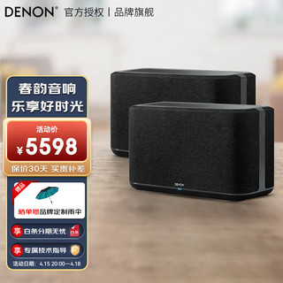 DENON 天龙 HOME350*2无线蓝牙音响 桌面迷你音箱 家用流媒体 电脑台式音响 组合音响 黑色