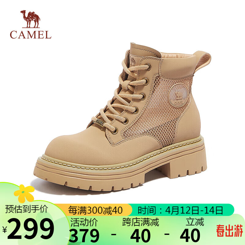 骆驼（CAMEL）中性风系带粗跟工装大黄靴 L24S076031 杏色（网面） 38 L24S076031,杏色（网面）