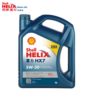 Shell 壳牌 HX7 蓝喜力 5W-30 SN级 半合成机油 4L