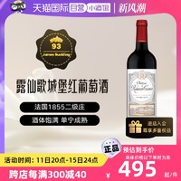 CHATEAU LASCOMBES 露仙歌城堡庄园红酒法国进口干红葡萄酒Rauzan Gassies