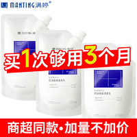 MANTING 满婷 氨基酸洗发水225ml*3袋止痒去屑控油清爽蓬松留香洗发露