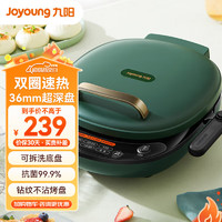 Joyoung 九阳 家用多功能双面1700W大火力煎烤机烙饼机GK550