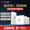 百亿补贴：HUAWEI 华为 路由Q6电信版全屋覆盖 wifi6千兆端口无线家用大户型mesh组网1母2子