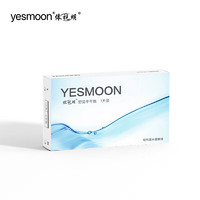 Yesmoon 依视明 舒适近视透明隐形眼镜 半年抛1片装 400度