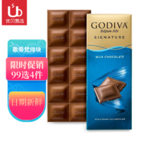 GODIVA 歌帝梵 黑巧克力排块90g 72%可可黑巧克力零食进口七夕礼物 歌帝梵牛奶巧90克