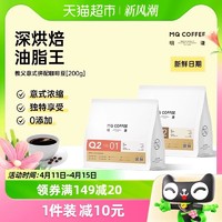 88VIP：MQ COFFEE 明谦 咖啡豆教父200g*1袋意式拼配黑咖啡美式拿铁中深度烘焙