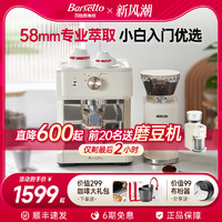 Barsetto 百胜图M2咖啡机家用小型半自动意式萃取打奶泡一体商用