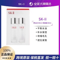百億補貼：SK-II 神仙水230ml清瑩露230ml基礎套護膚2件套裝