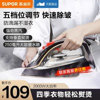 SUPOR 苏泊尔 手持挂烫机熨烫机电熨斗家用蒸汽消毒挂烫机便携熨衣服神器