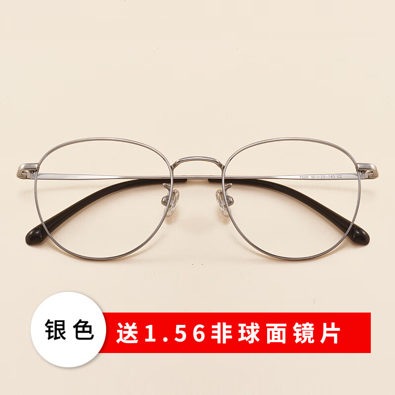 看手机电脑带什么眼镜,看手机电脑戴什么眼镜可以保护眼睛