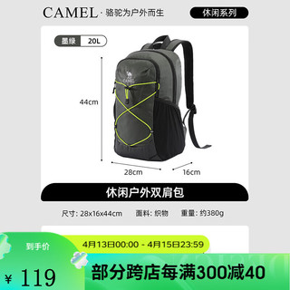 CAMEL 骆驼 户外双肩包书包登山包旅行背包徒步旅游运动防水休闲学生书包 573C875023，墨绿色