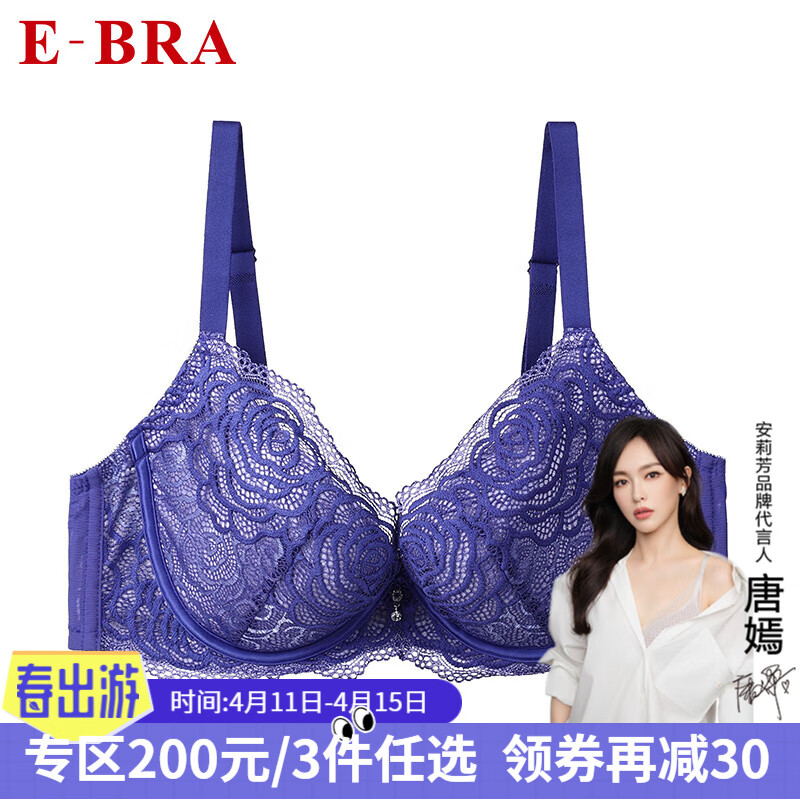 E-BRA女士文胸KB1709 蓝色BLU 85B 38/85B