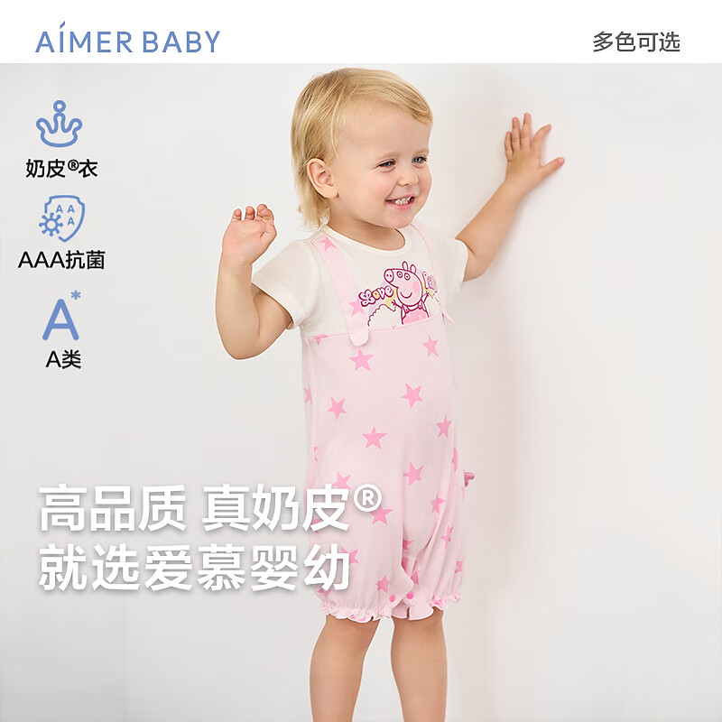 爱慕婴幼夏小猪佩奇IP可爱男女婴儿衣服短袖短裤连体爬服3A抑菌奶皮衣 好朋友AB145E021 73