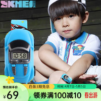 skmei 时刻美 儿童电子手表男女个性创意小汽车潮流腕表玩具手表儿童节 浅蓝色