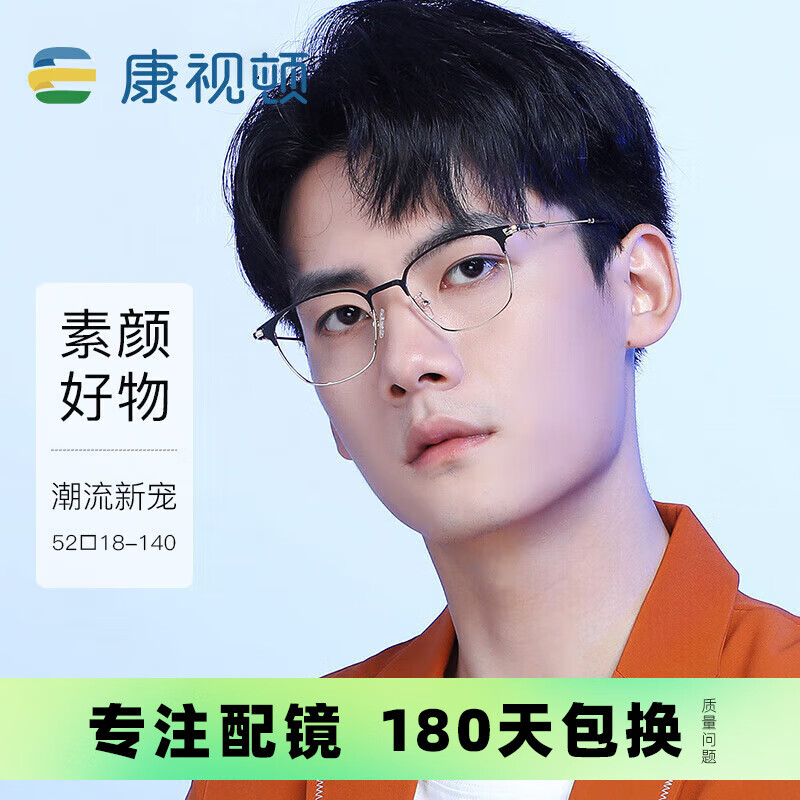 防疲劳防蓝光眼镜品牌同款 661d4a17e05ec3649.jpg