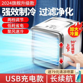 初先 冷风机制冷小空调扇夏天便携式移动降温神器 2024空调冷风+加强冰雾+节能省电