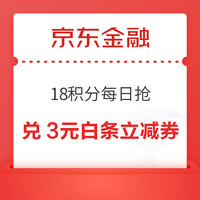 今日好券|4.17上新：唯品会领4.19元津贴红包！中行兑2元微信立减金！