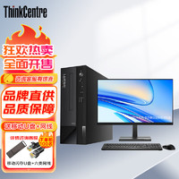 联想ThinkCentre neo S500 商用办公台式机电脑 13代i7-13700 32G 512G+2T 4G独显 来酷27英寸套机 主机+27英寸显示器