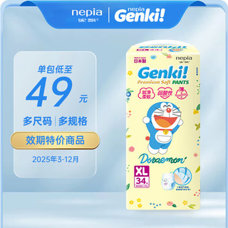 nepia 妮飘 Genki!哆啦A梦弱酸轻薄型拉拉裤 XL34片（12-17kg）婴儿尿不湿