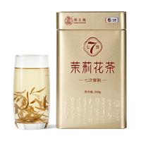 猴王牌猴王牌七窨茉莉花茶200g罐装特种毛尖新茶浓香型中粮