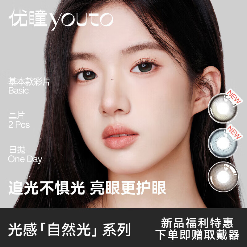 怎么防止美瞳滑片,怎么防止美瞳滑片脱落