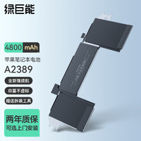 IIano 綠巨能 蘋果筆記本電池Macbook Air M1 13.3英寸 A2337 A2389電腦電池 4800mAh
