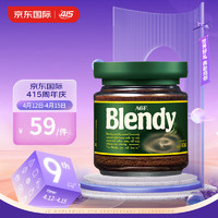 AGF blendy布兰迪 绿罐速溶黑咖啡粉  冰水速溶 黑咖啡 80g/罐