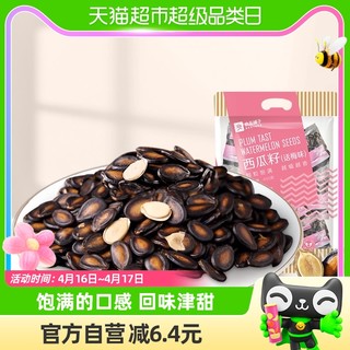 88VIP：BESTORE 良品铺子 话梅味西瓜子 650g