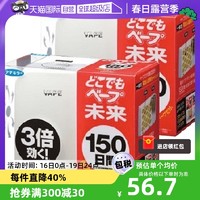 VAPE 未来 驱蚊器