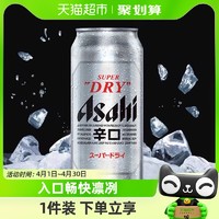 88VIP：Asahi 朝日啤酒 超爽 辛口啤酒