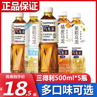 SUNTORY 三得利 无糖乌龙茶500ml