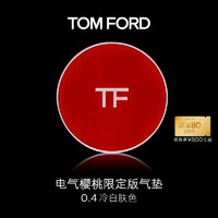 TOM FORD 限定樱桃系列 柔雾气垫0.4 冷白肤色 七夕情人节生日礼物 送女友