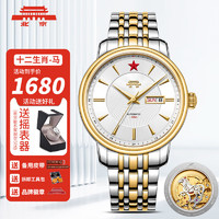 北京手表男士自动机械手表十二生肖镂空商务金色腕表