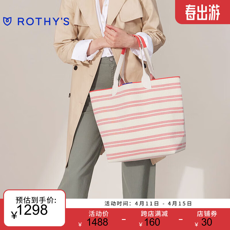 ROTHY'S2024春夏时尚女士单肩包轻盈托特包 大容量条纹 珊瑚红条纹