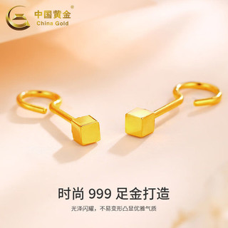 百亿补贴：中国黄金 999足金小方块耳钉女时尚轻奢弯钩黄金耳