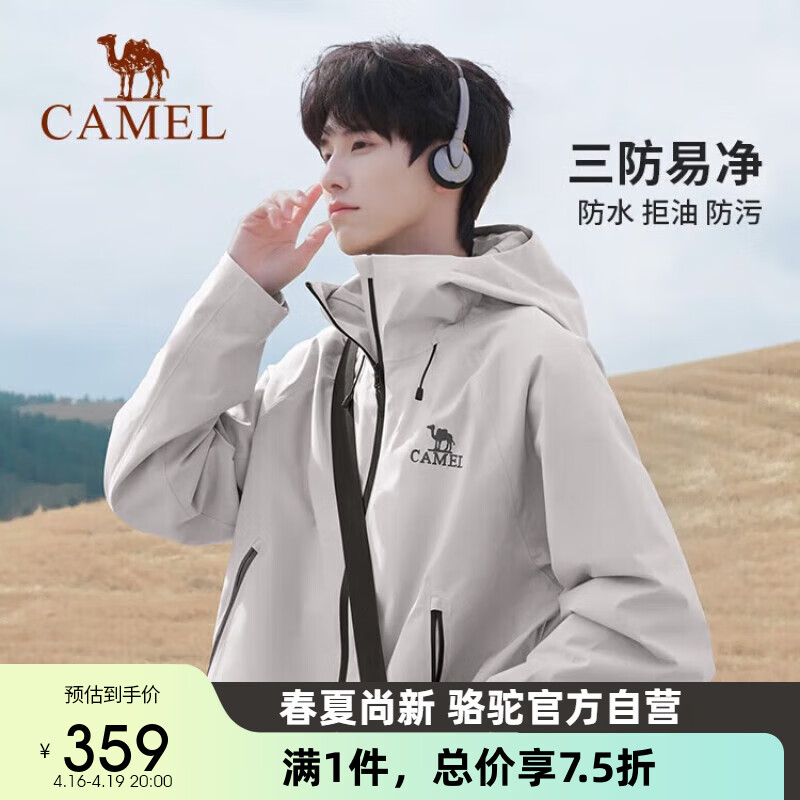 骆驼（CAMEL）【baby同款】户外行侠硬壳冲锋衣男女中性风三防防风防水登山服 流光白【男女同款女生拍小一码】 S