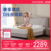 MLILY 梦百合 酒店零压房同款记忆棉弹簧床垫软垫家用护脊席梦思压缩卷包 1.5×2m