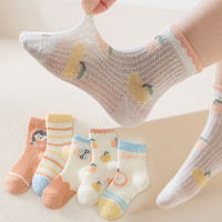 小还美 5双-儿童袜子春夏薄款婴儿新生儿网眼男女童中筒宝宝袜子夏季（0-12岁）