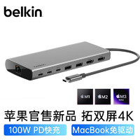 贝尔金（BELKIN）Type-C扩展坞 HDMI2.1双屏4K拓展 高效8合1 iPad苹果电脑转接 PD供电 笔记本HDMI投屏 INC015