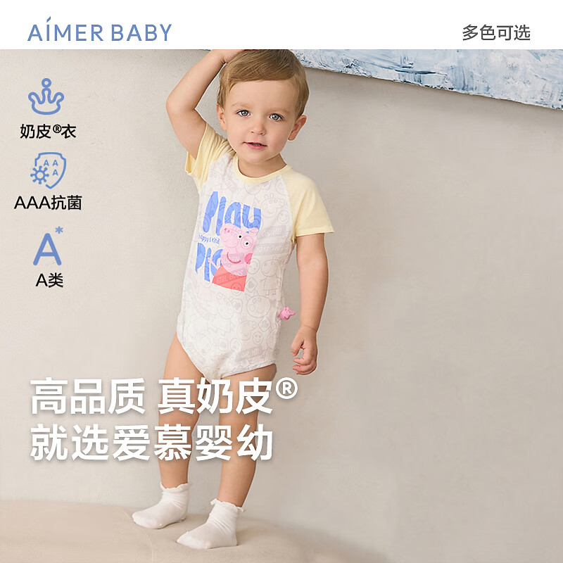 爱慕婴幼小猪佩奇抑菌新生儿婴儿衣服宝宝短袖无腿连体爬服连体衣奶皮衣 佩奇AB345D994 80