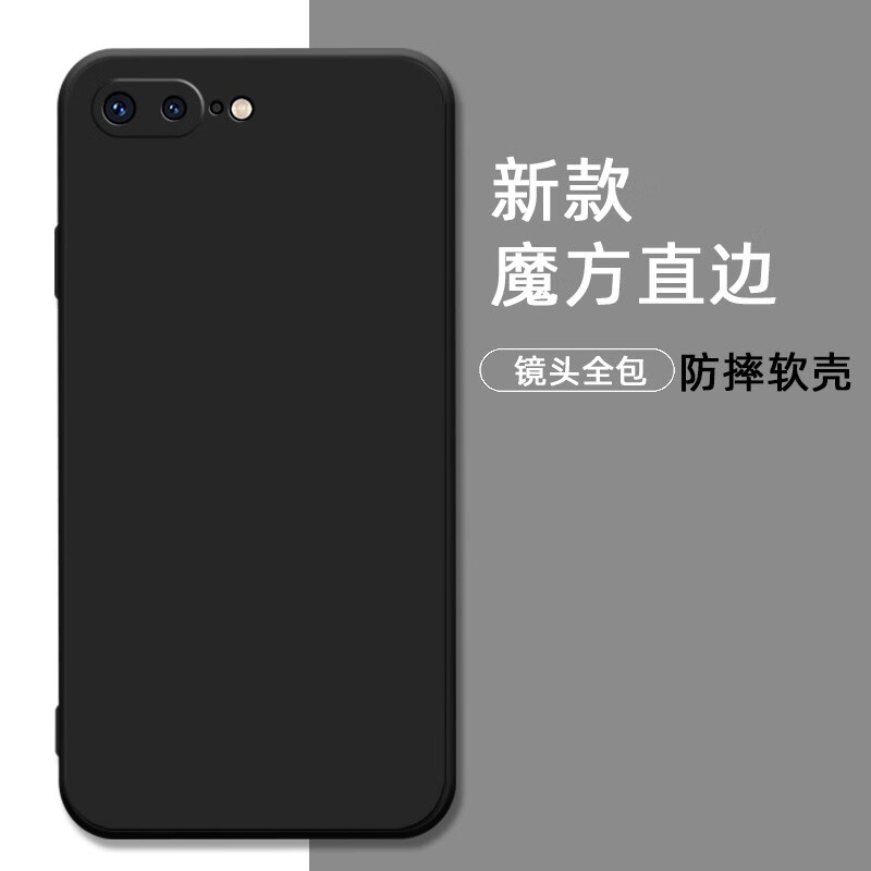 倍思力 适用苹果7plus/8plus手机壳iPhone7p/8p保护套防摔硅胶磨砂男女软壳 曜石黑-纯色【单壳】 苹果7Plus/8Plus通用