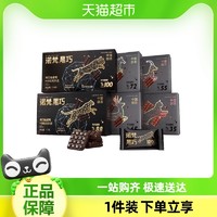 88VIP：诺梵 纯可可脂黑巧110g*1盒休闲零食健康下午茶糖果礼物伴手礼