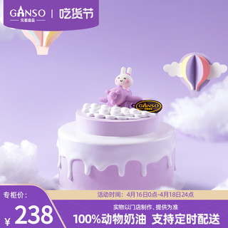 Ganso 元祖食品 元祖冲上云霄动物鲜奶油生日蛋糕小双层儿童卡通全国门店同城配送